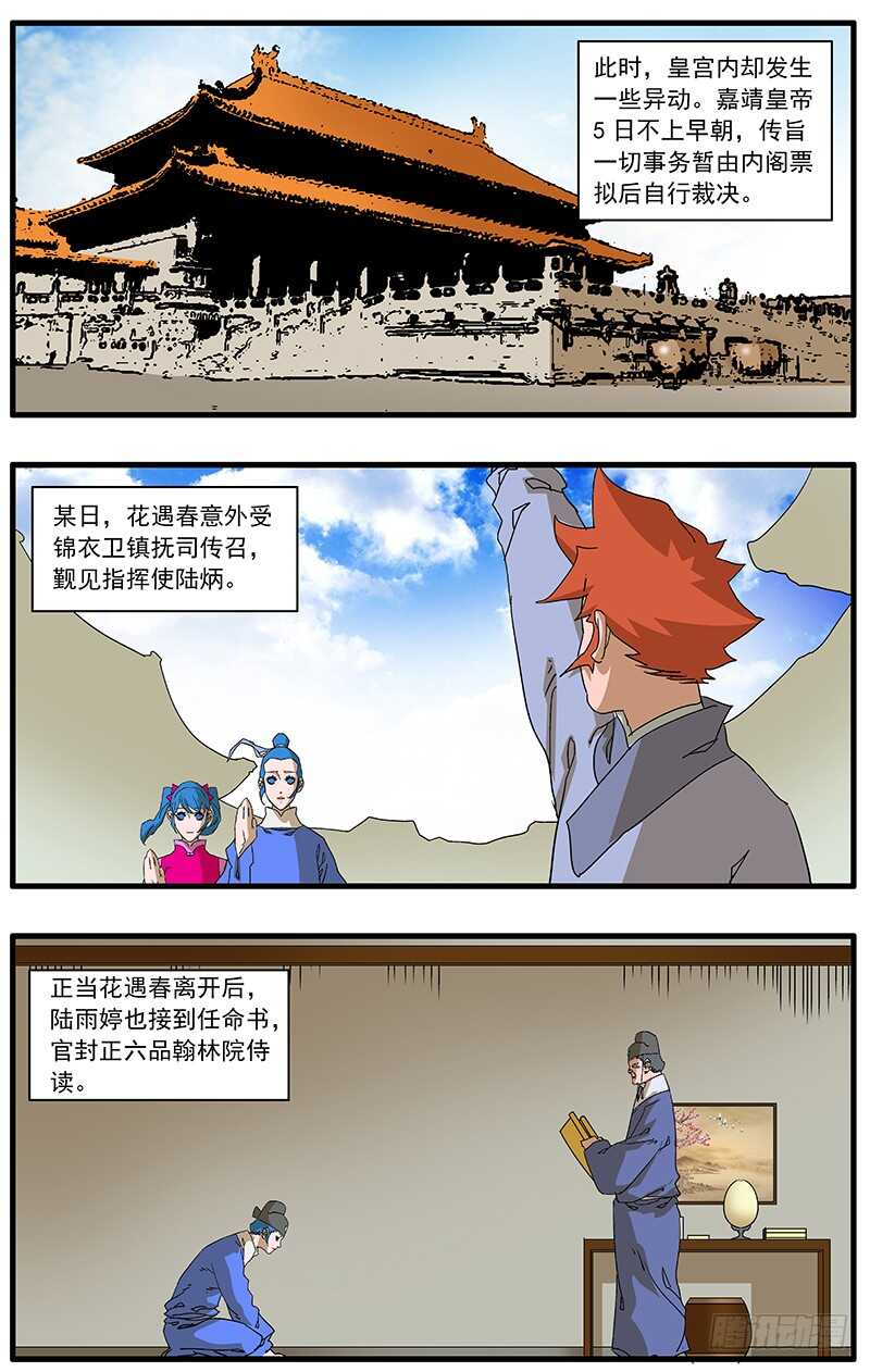 082 重逢 下5