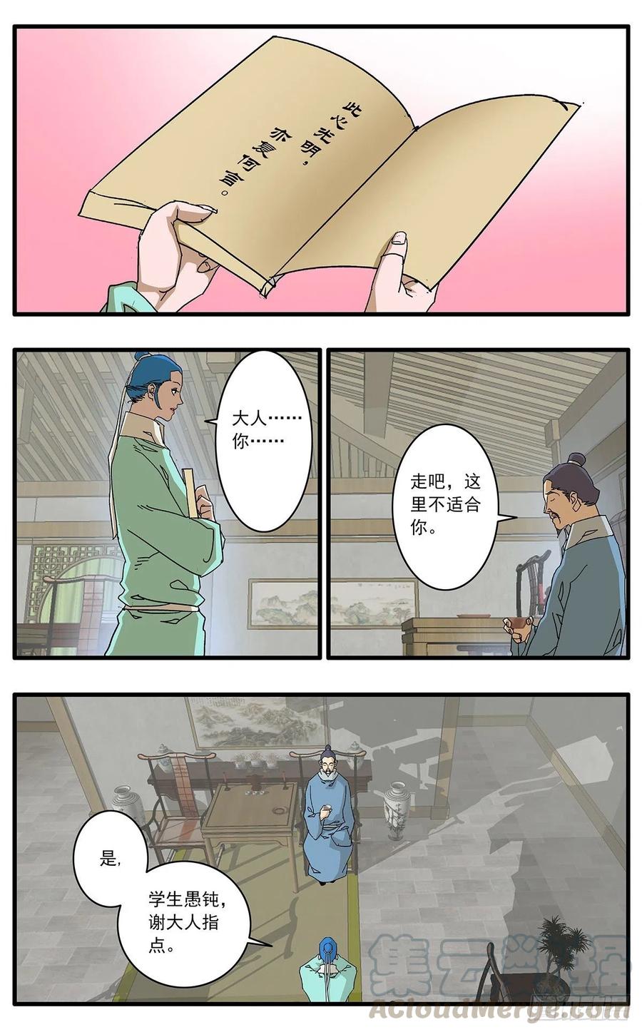 122 一路向北 下6