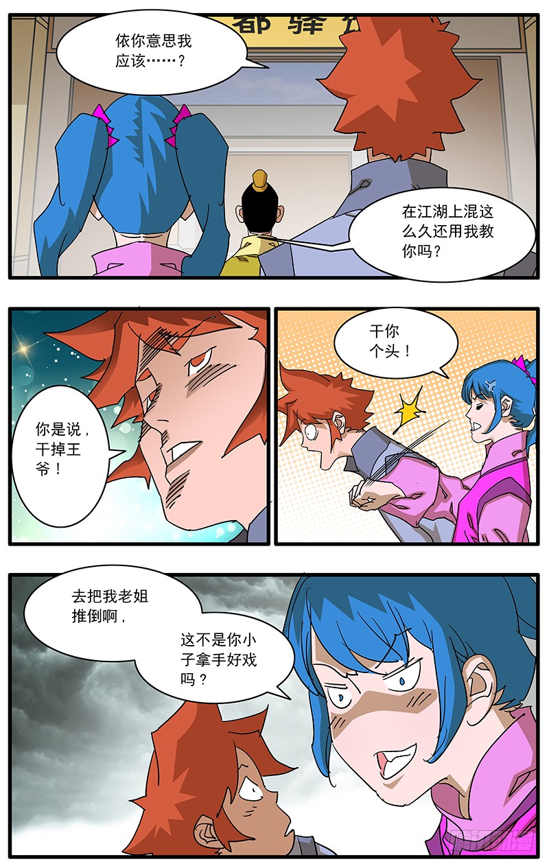086 解惑 下5