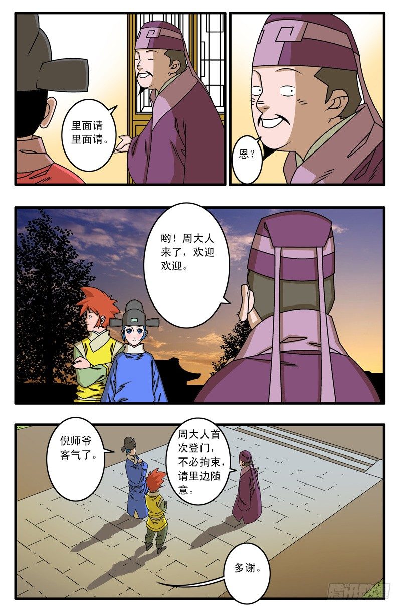 021 赴宴 上2