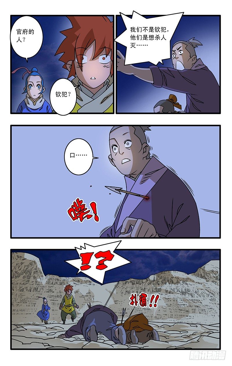 024 两次偶遇 上9