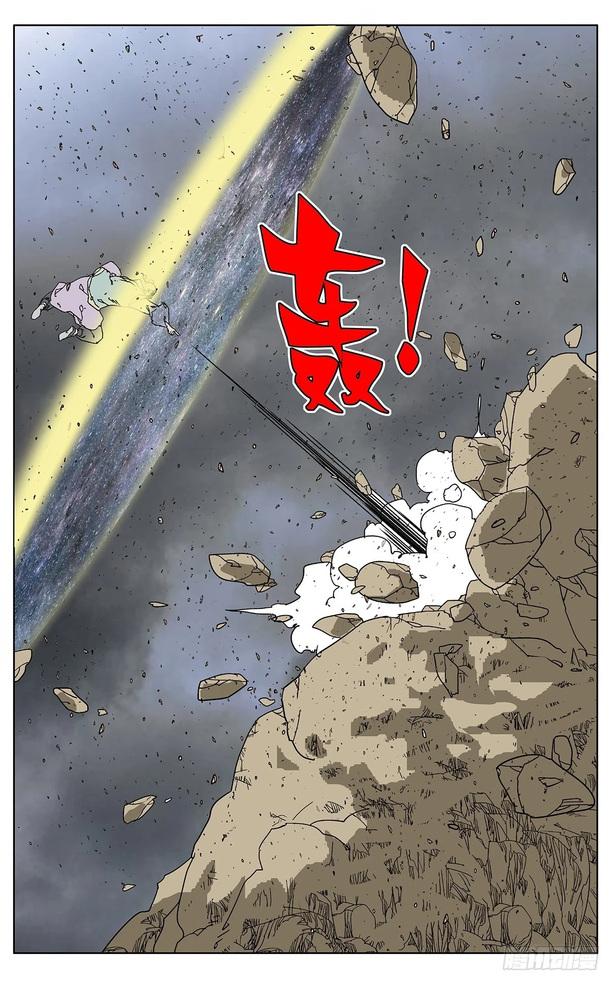 139 荒山小斗 下7
