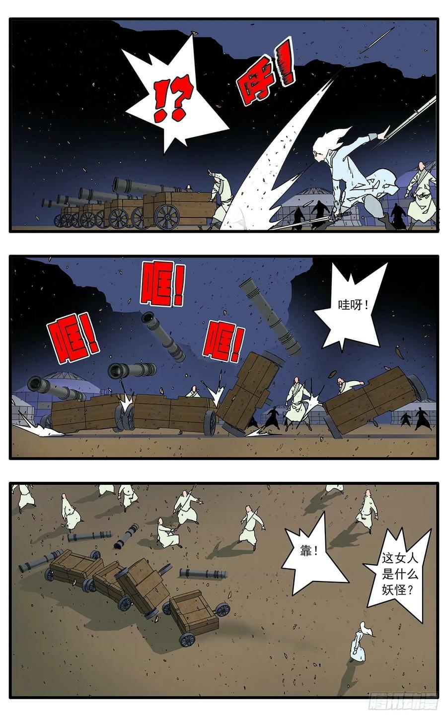 143 突围 上7