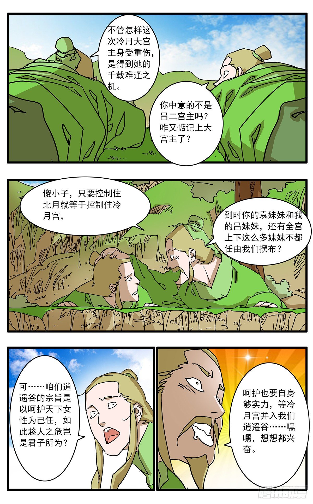 128 月之隐秘 下1