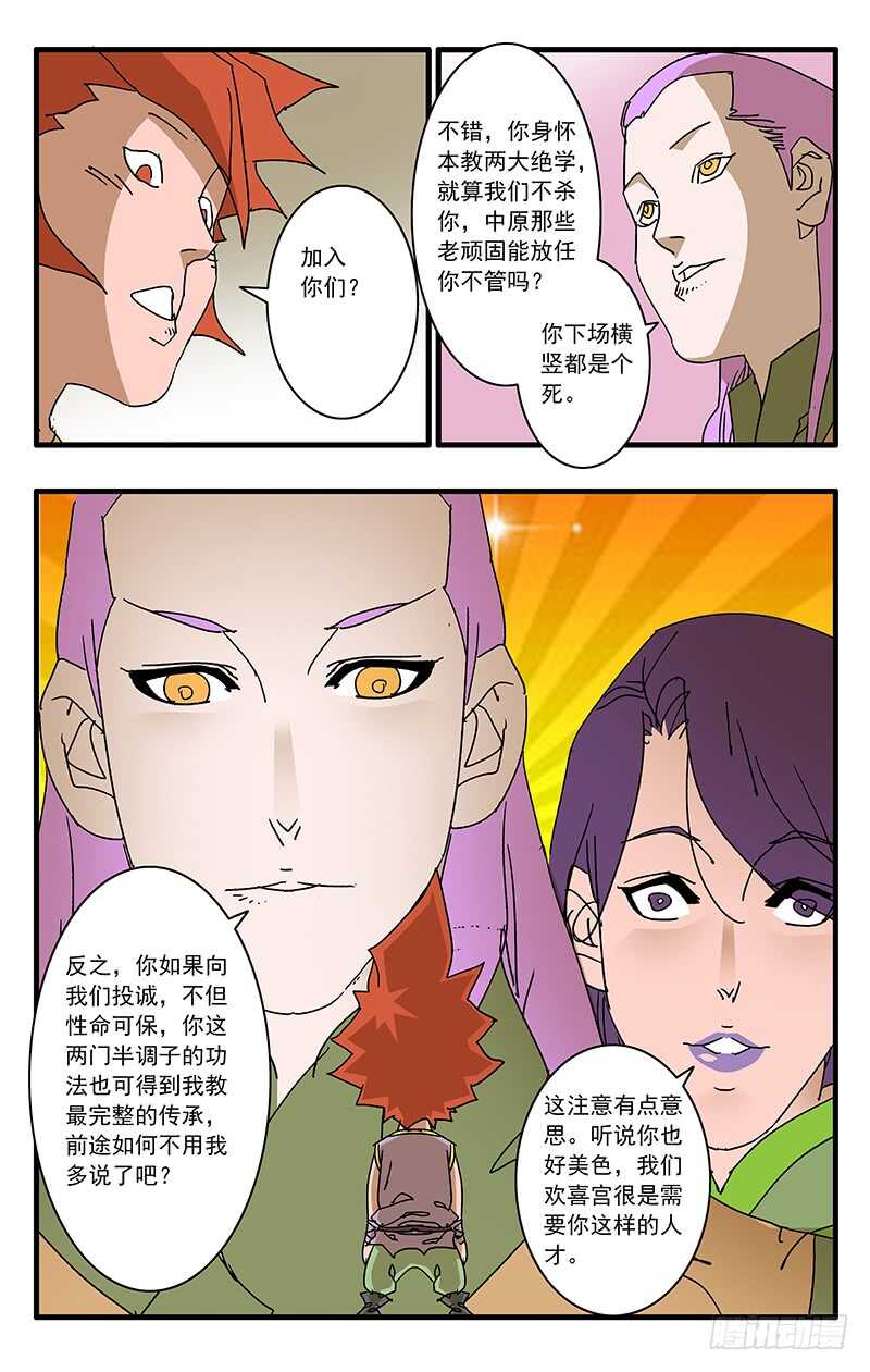 071 曾经的劝言 上9