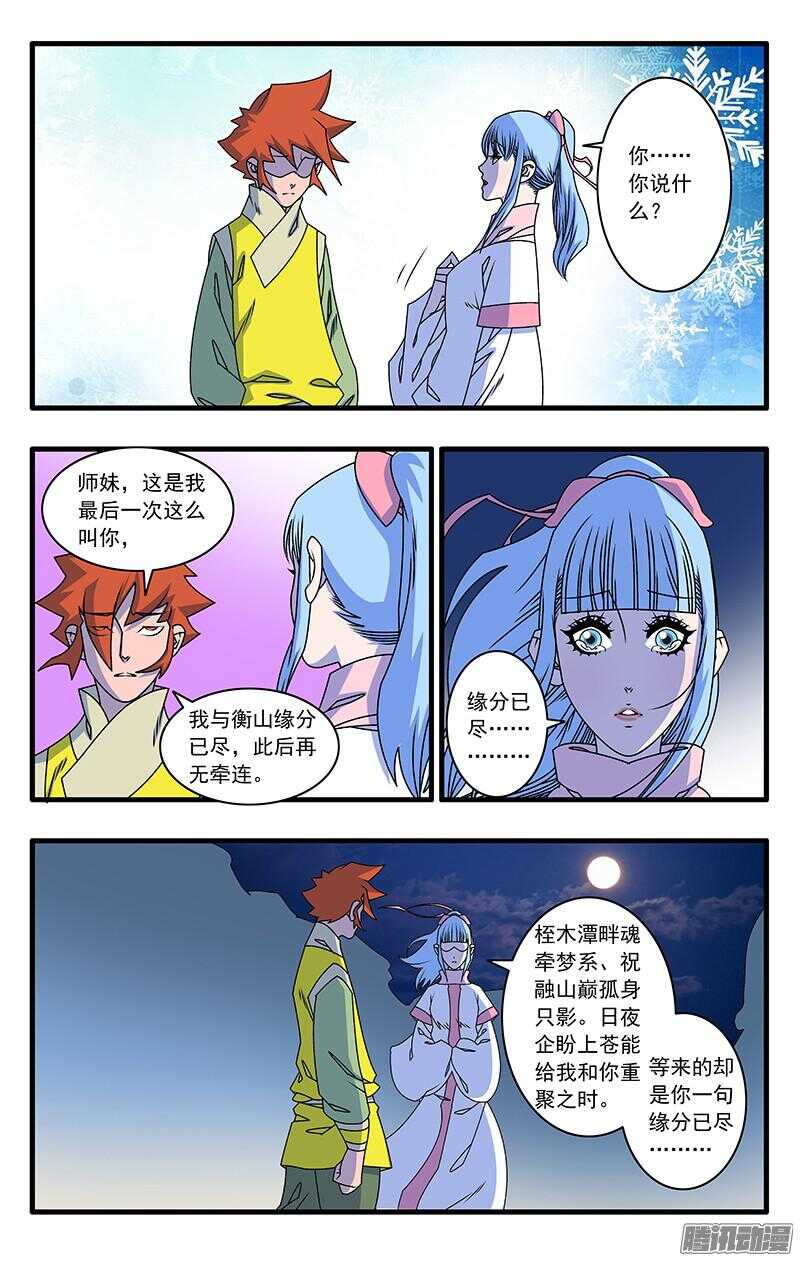 047 生不如死 下7