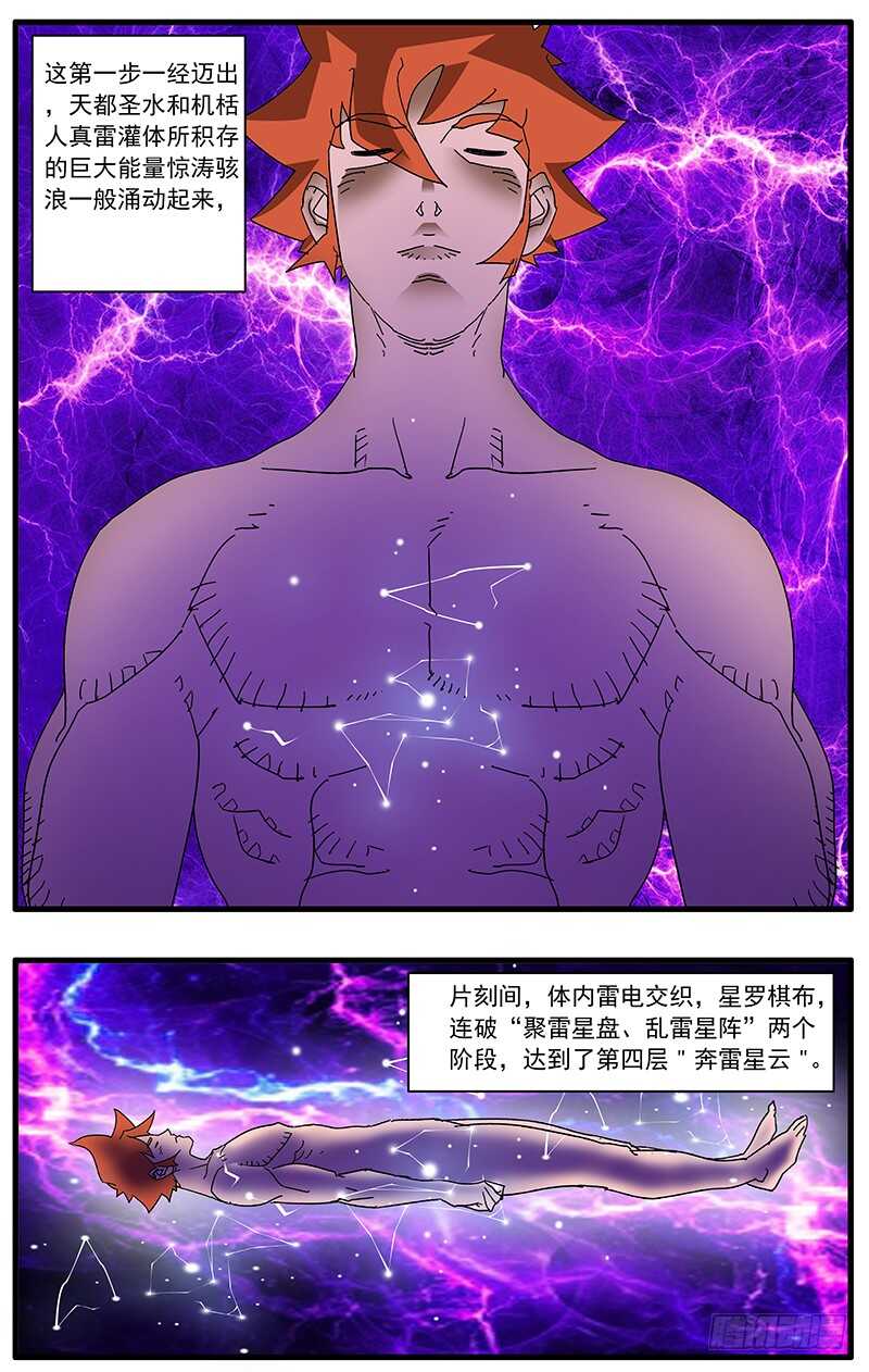 078 那一抓的风情 下0