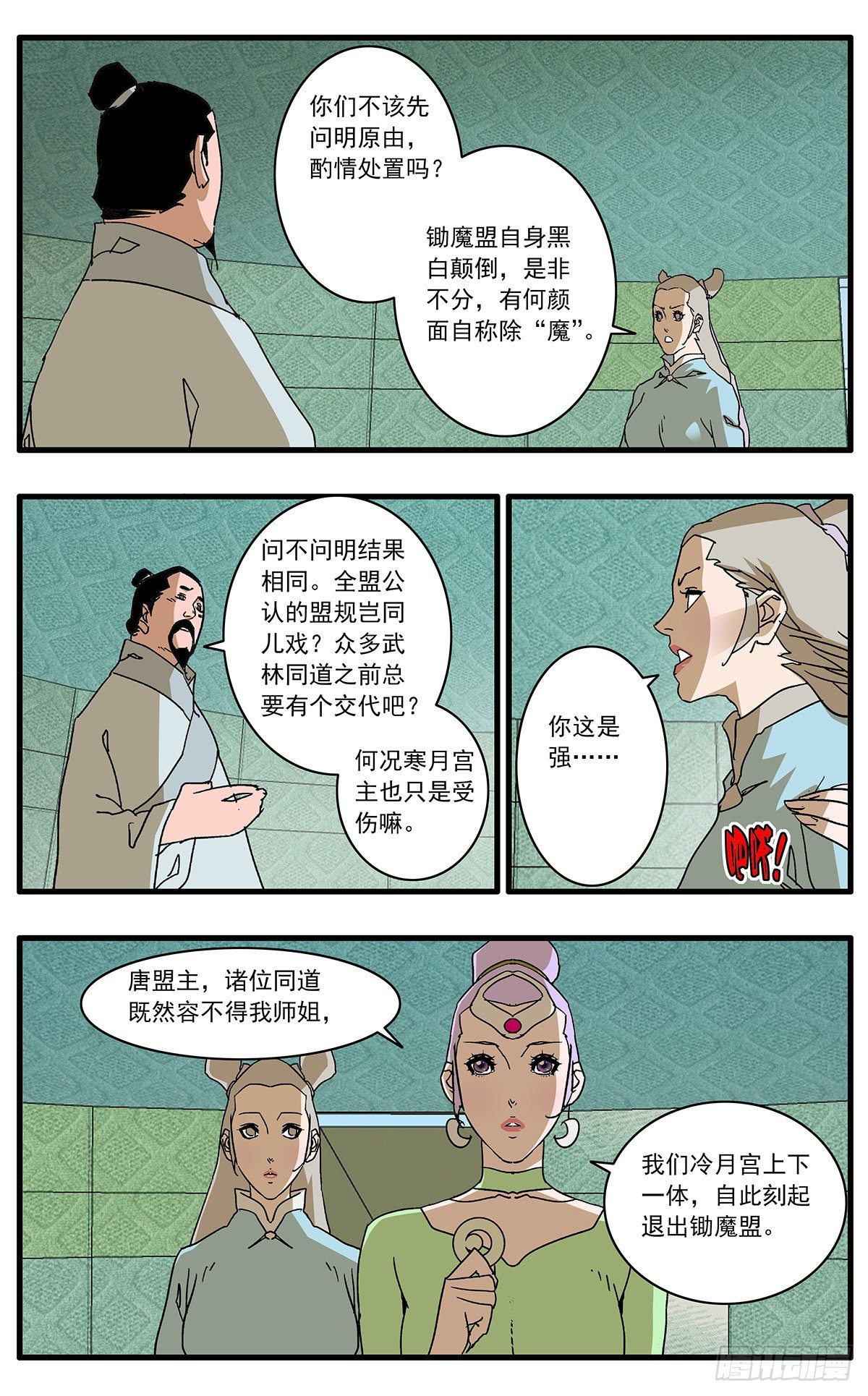 130 魔城圣都 上6