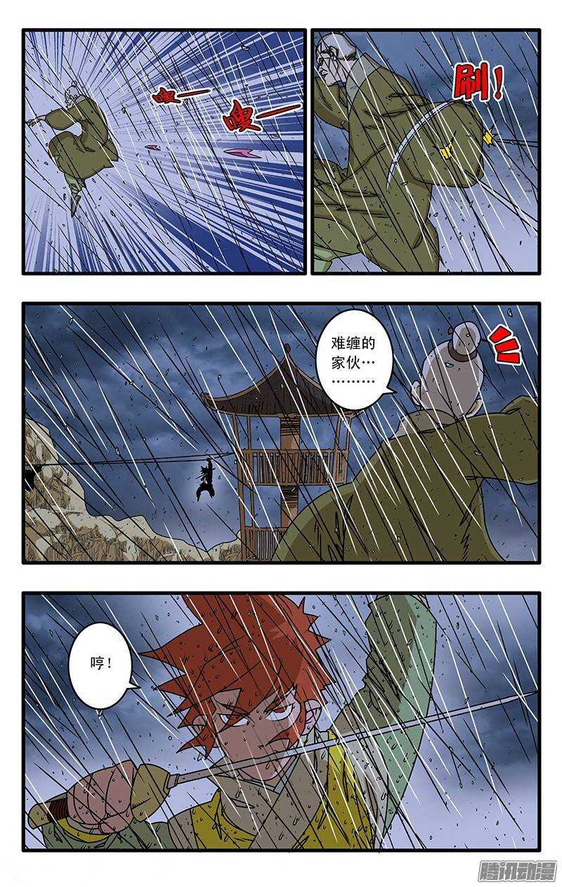 035 正面交锋 下2