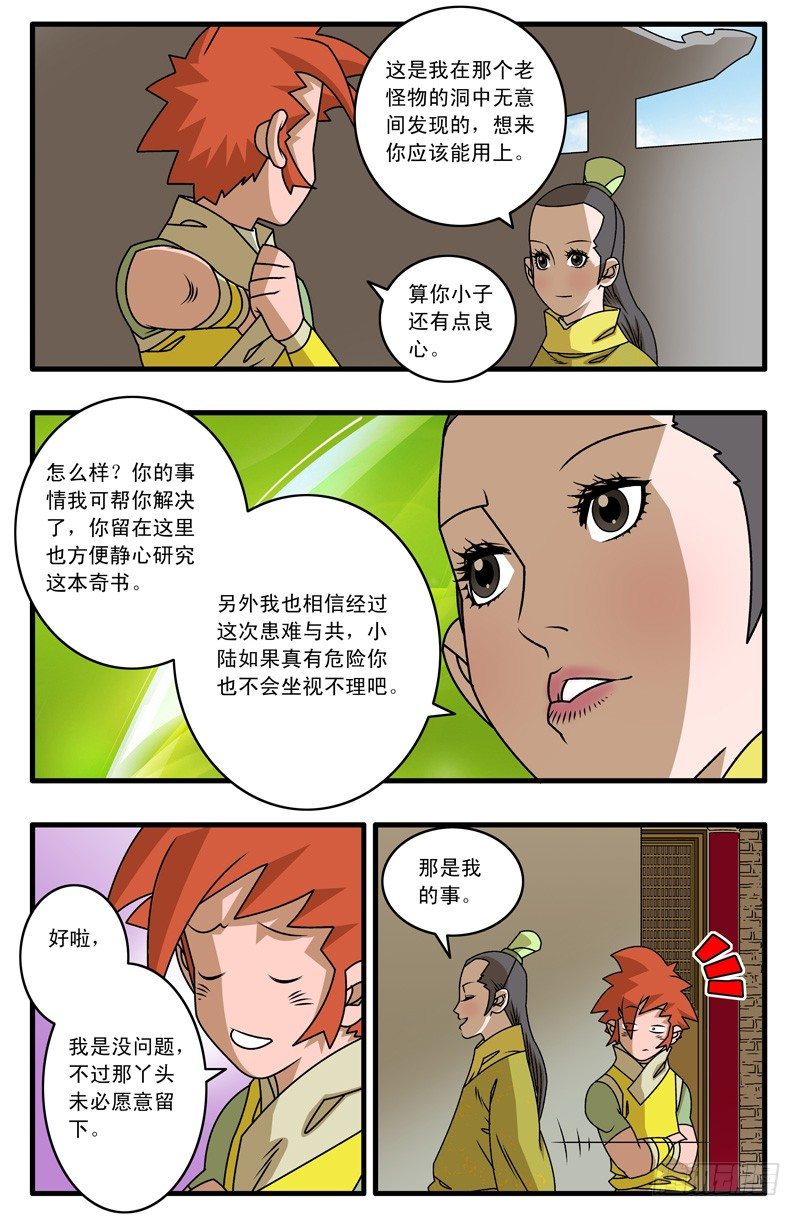 017 留下 上7