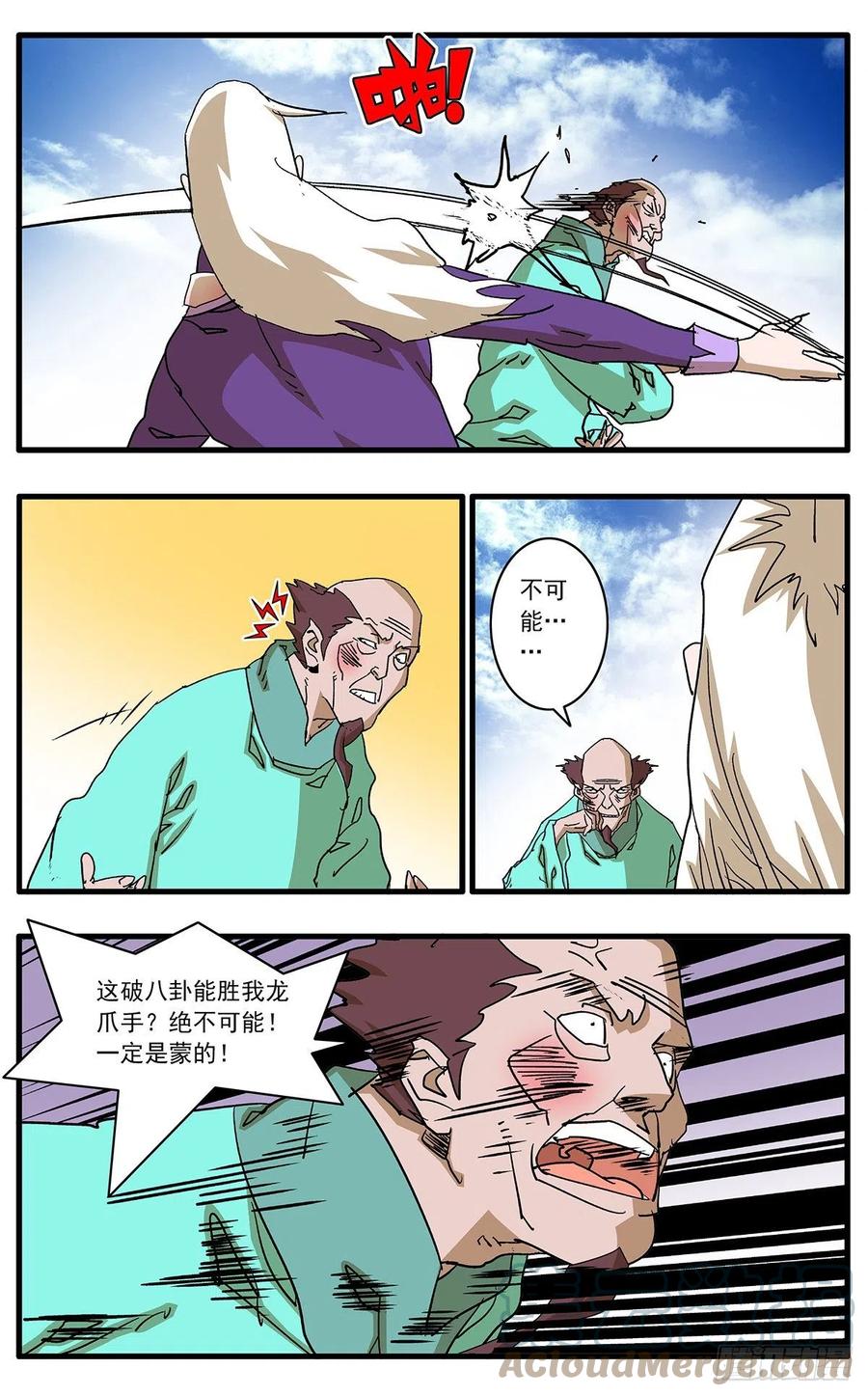 127 何为五绝 上12