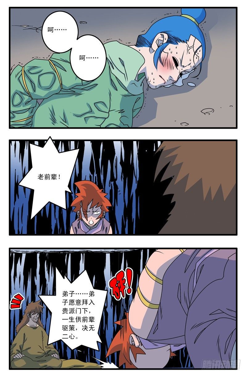 015 逆袭 上1