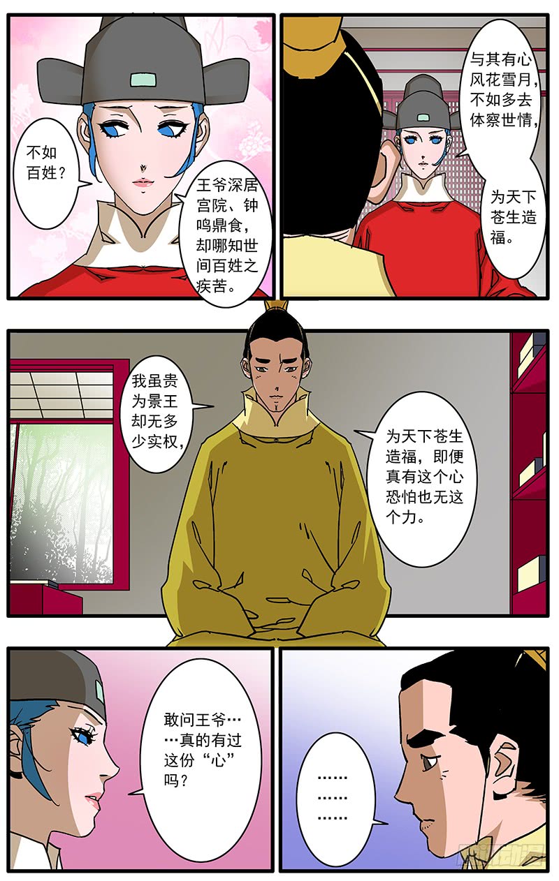 084 王子攻略 下5