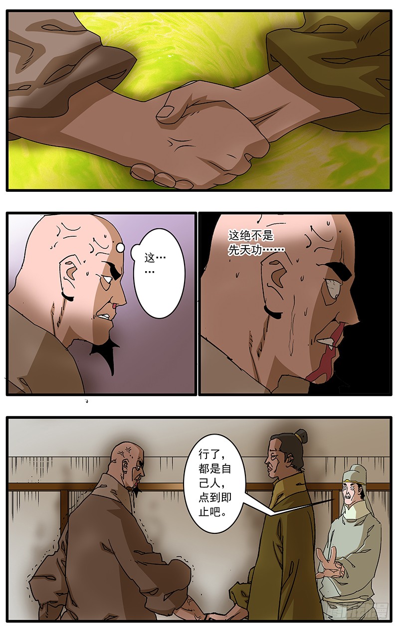 083 万寿阁 下9