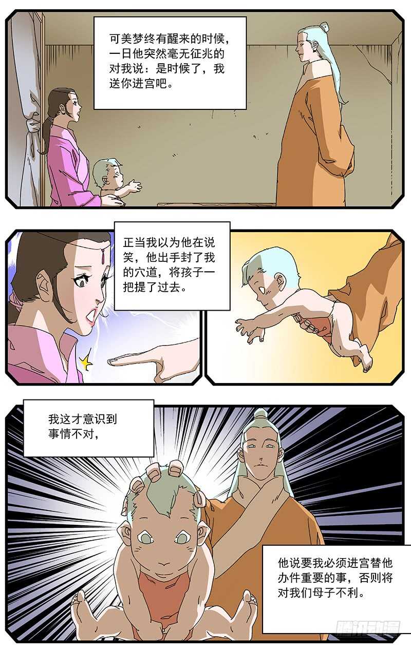 094 回首往事 下7