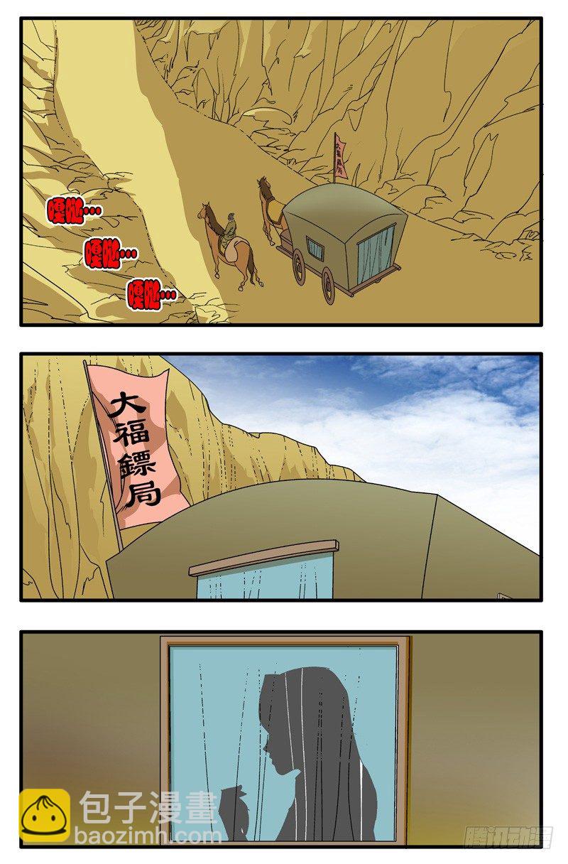 007 昌阳县令 上1