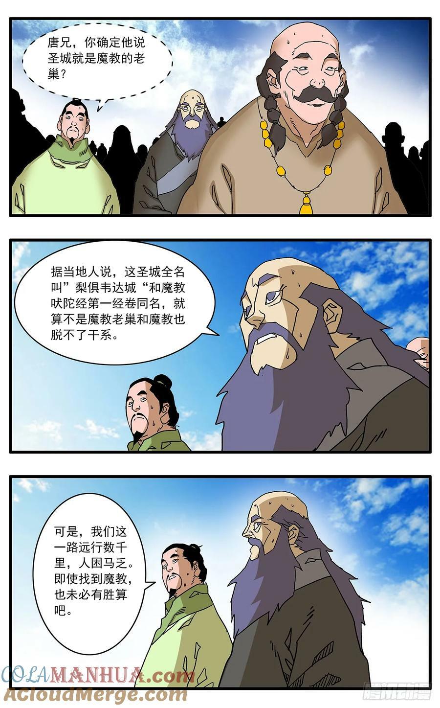 141 授剑 下1