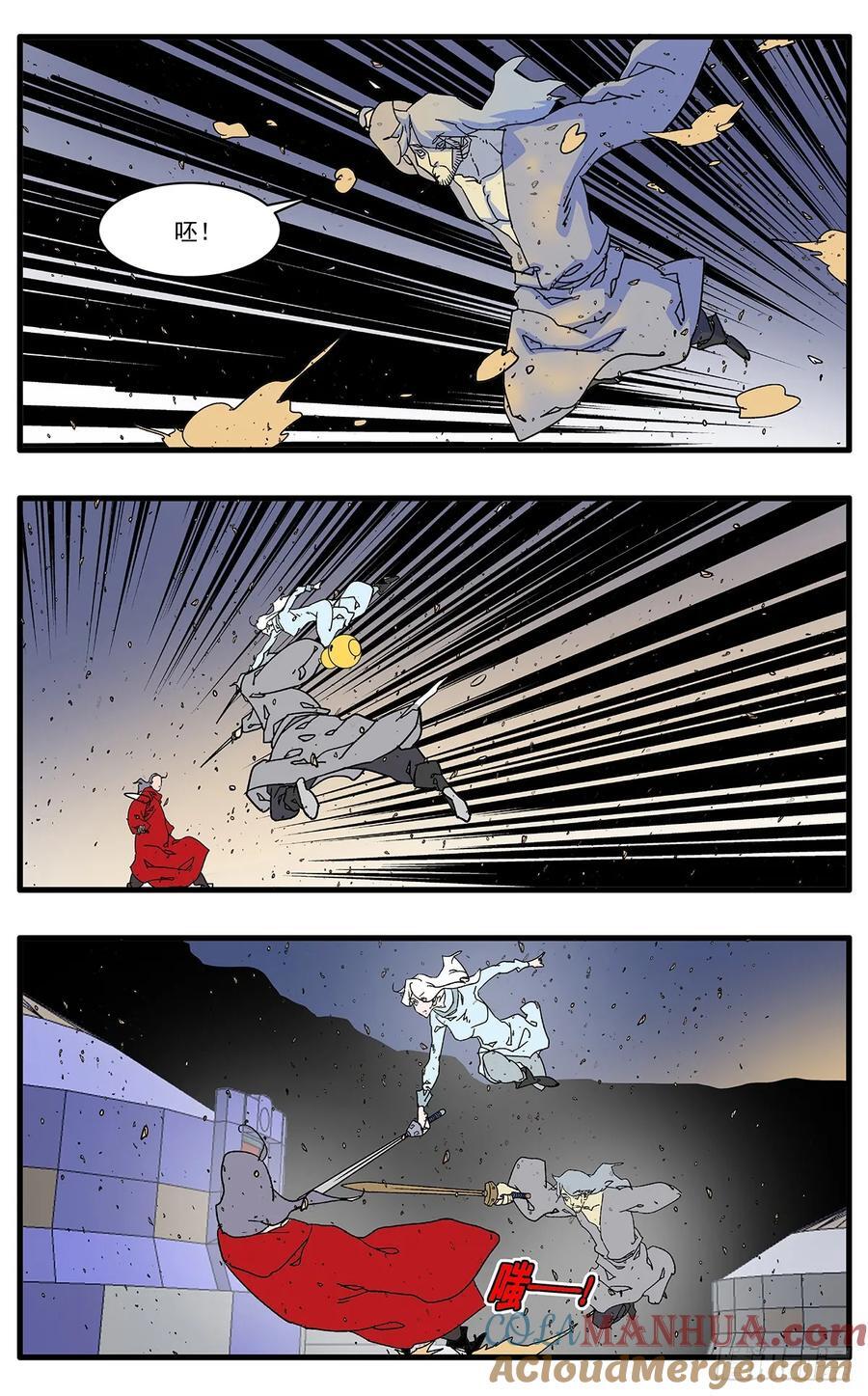 145 双剑合璧 下4