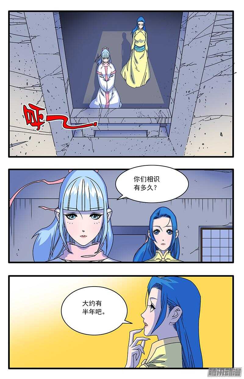 046 故友重逢 下4