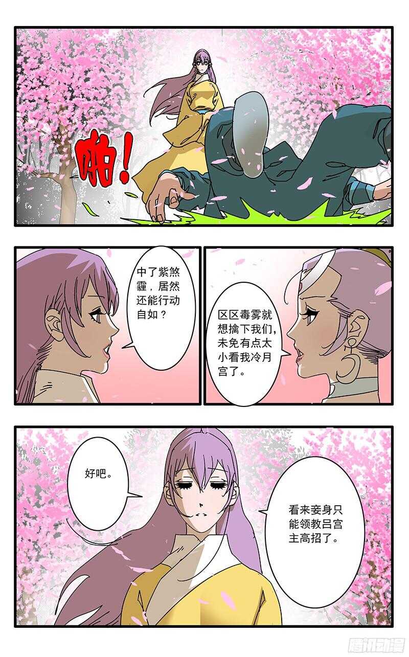 058 同宗传人 上6