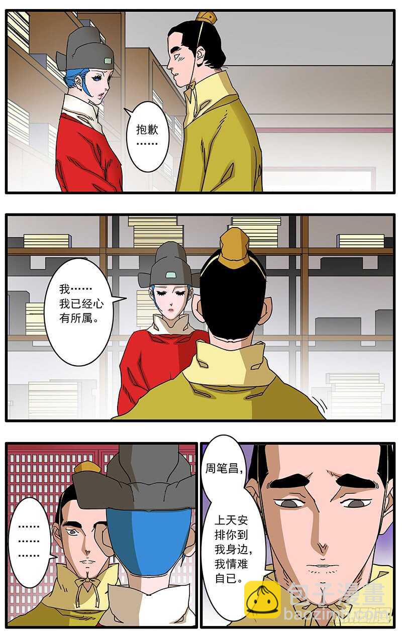 092 策反王子 下5
