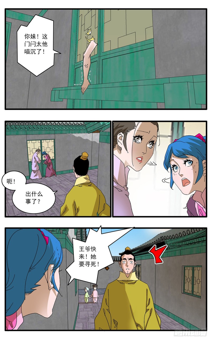 119 以怨报德 下7