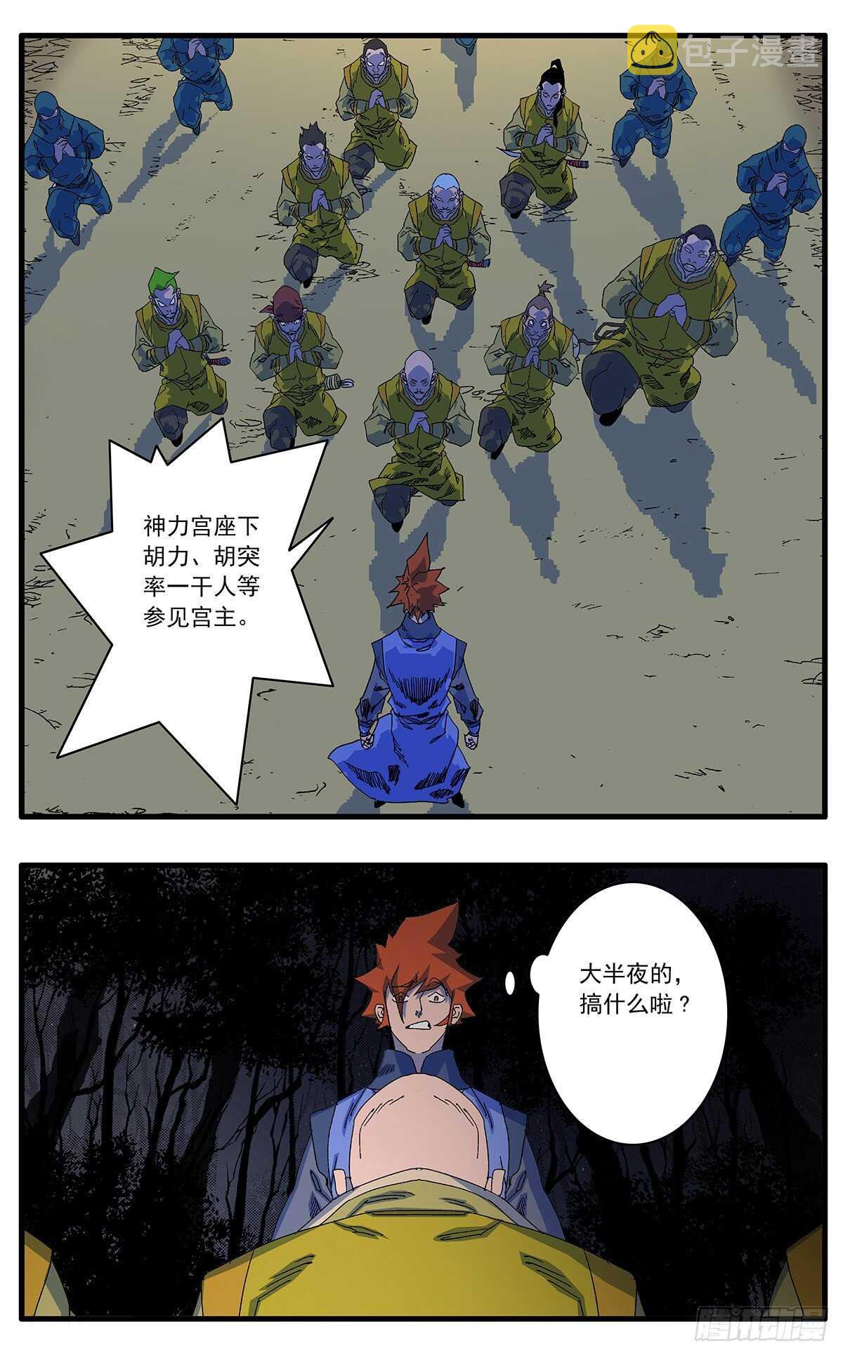 102 夜袭 下5