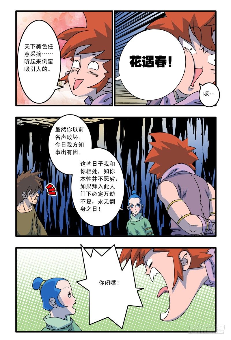 014 极乐咒 上9