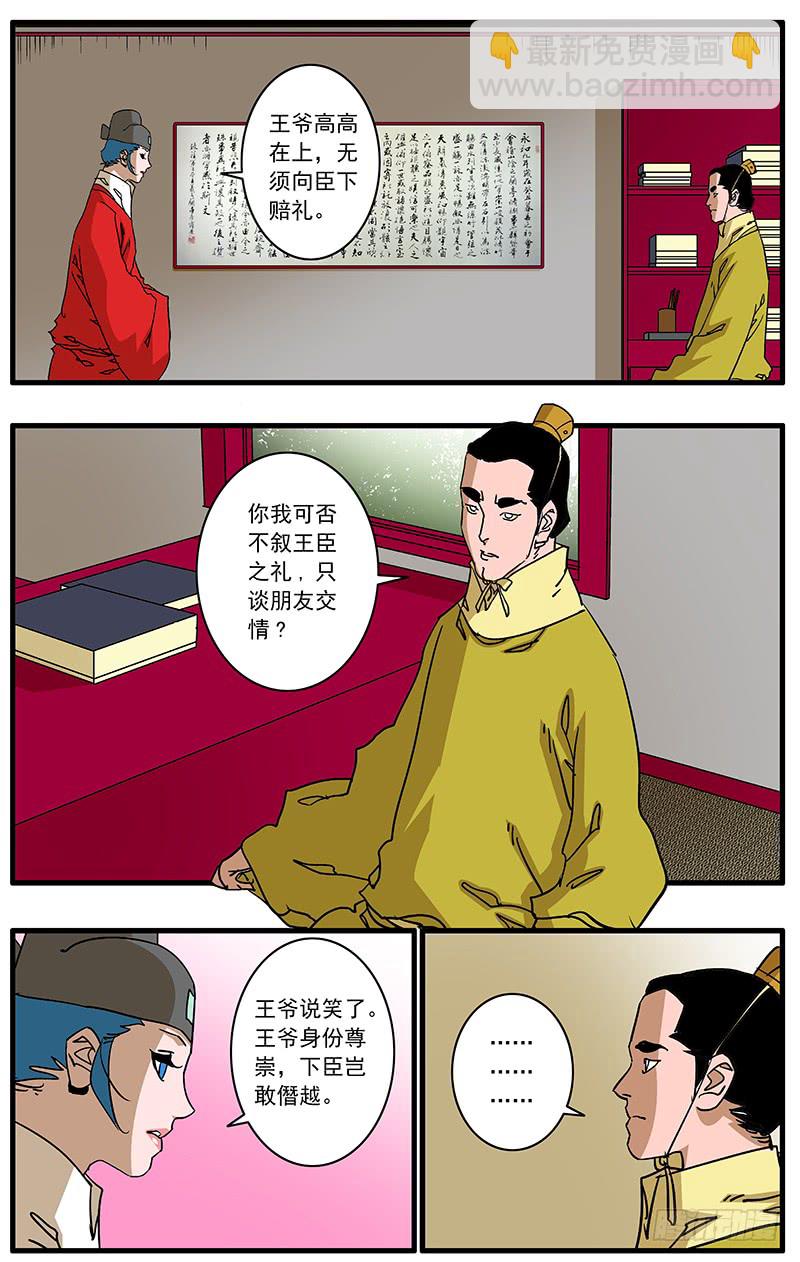084 王子攻略 下3