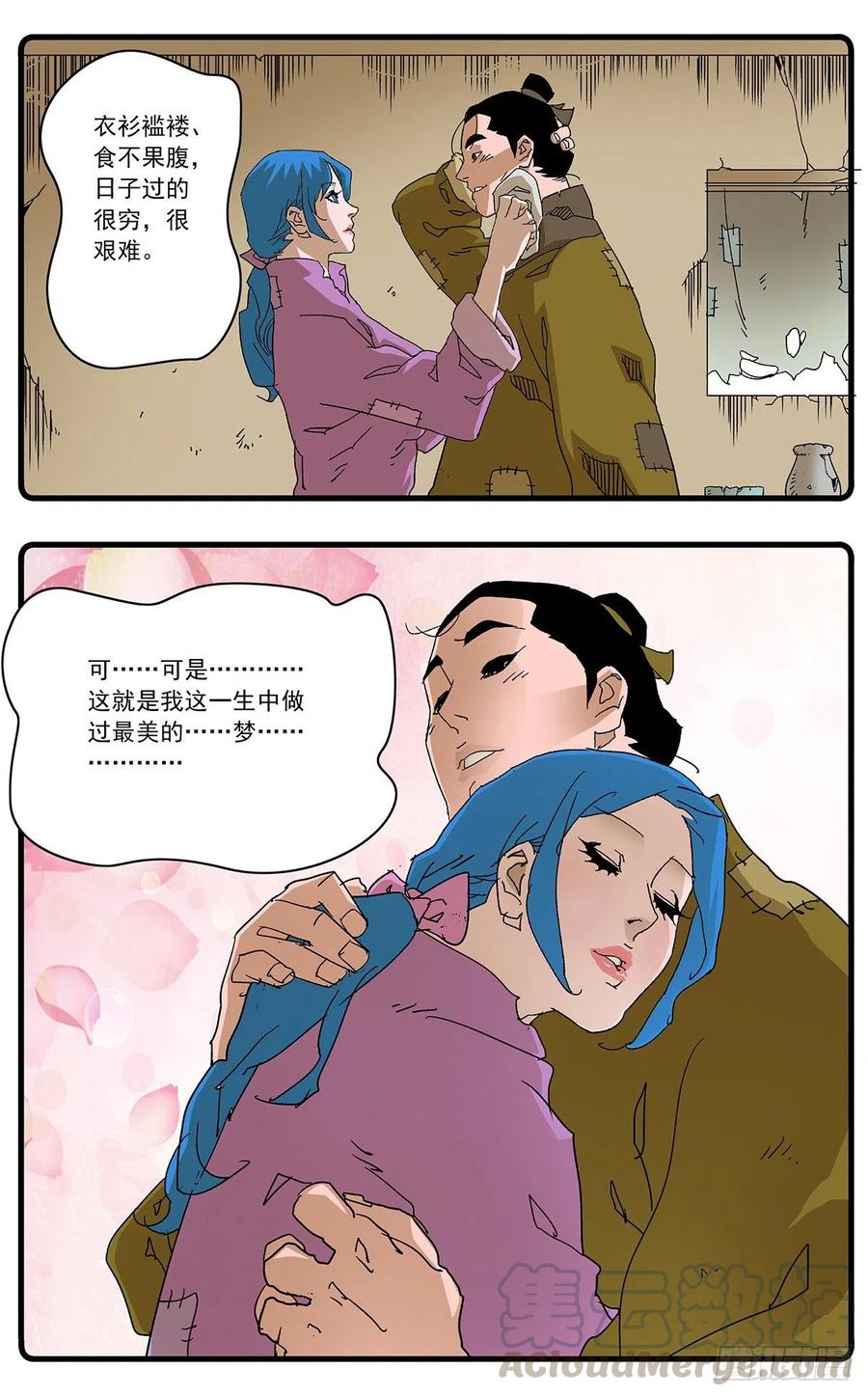 121 生离死别 下10