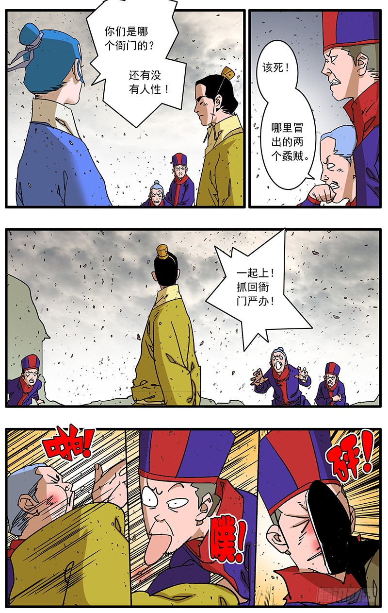 085 私访 上8