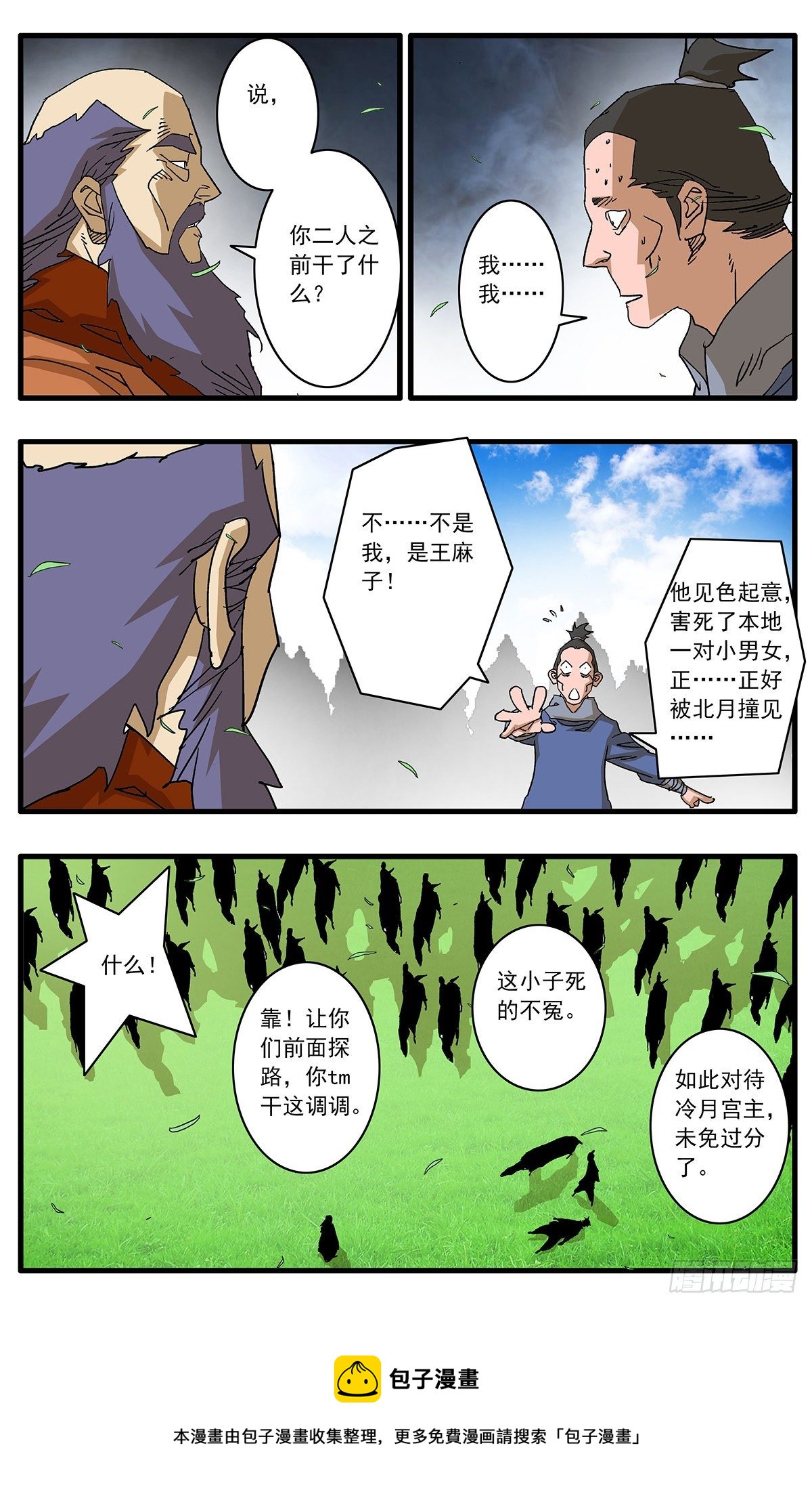 128 月之隐秘 上15