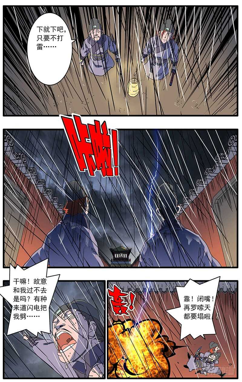089 不情之请 下3