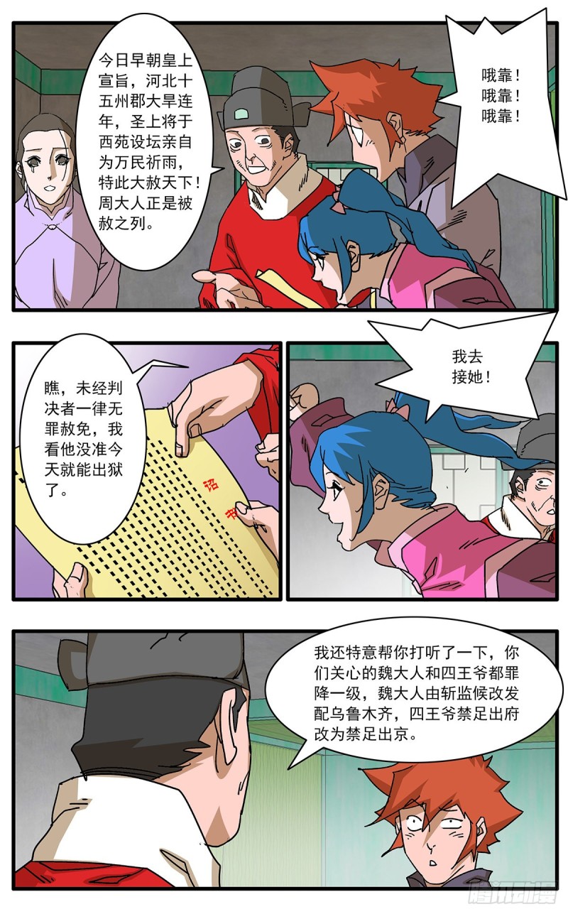 109 山重水复疑无路 下3