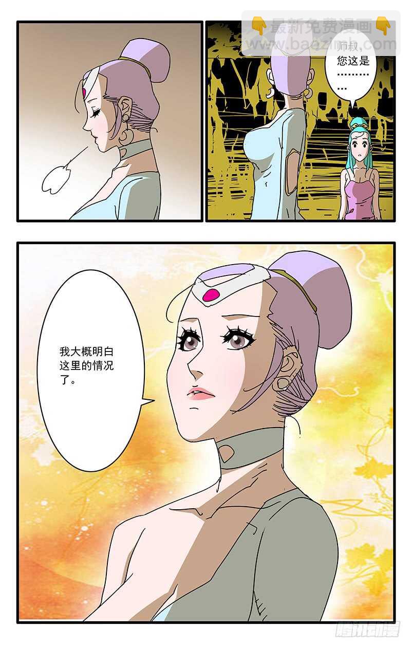 064 奇怪的身体 下9