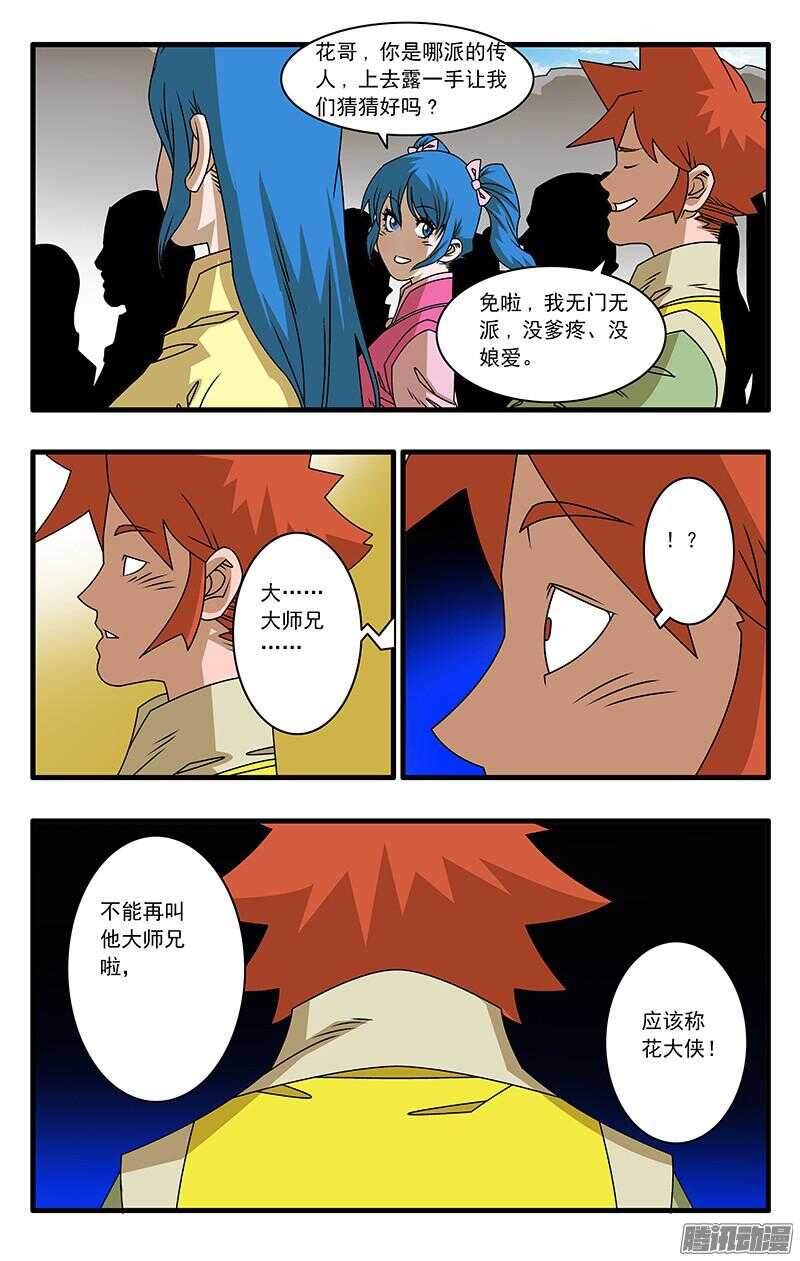 046 故友重逢 上2