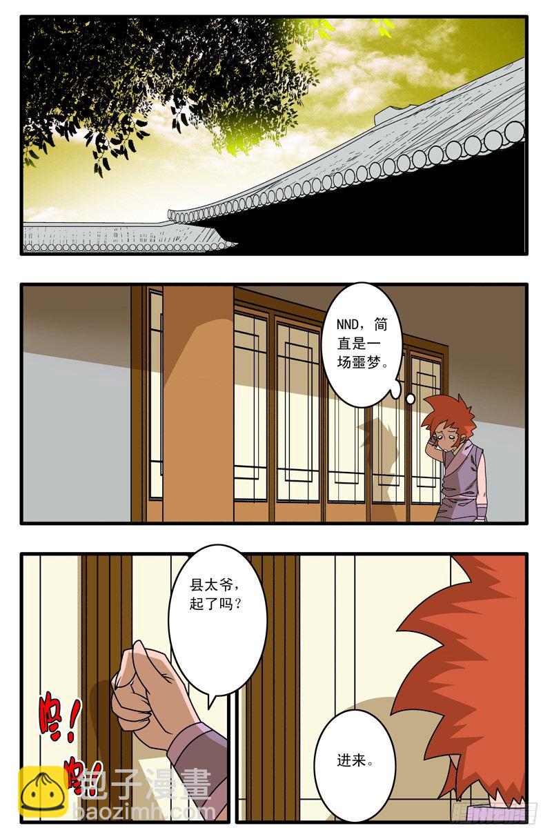 011 诱饵 上1