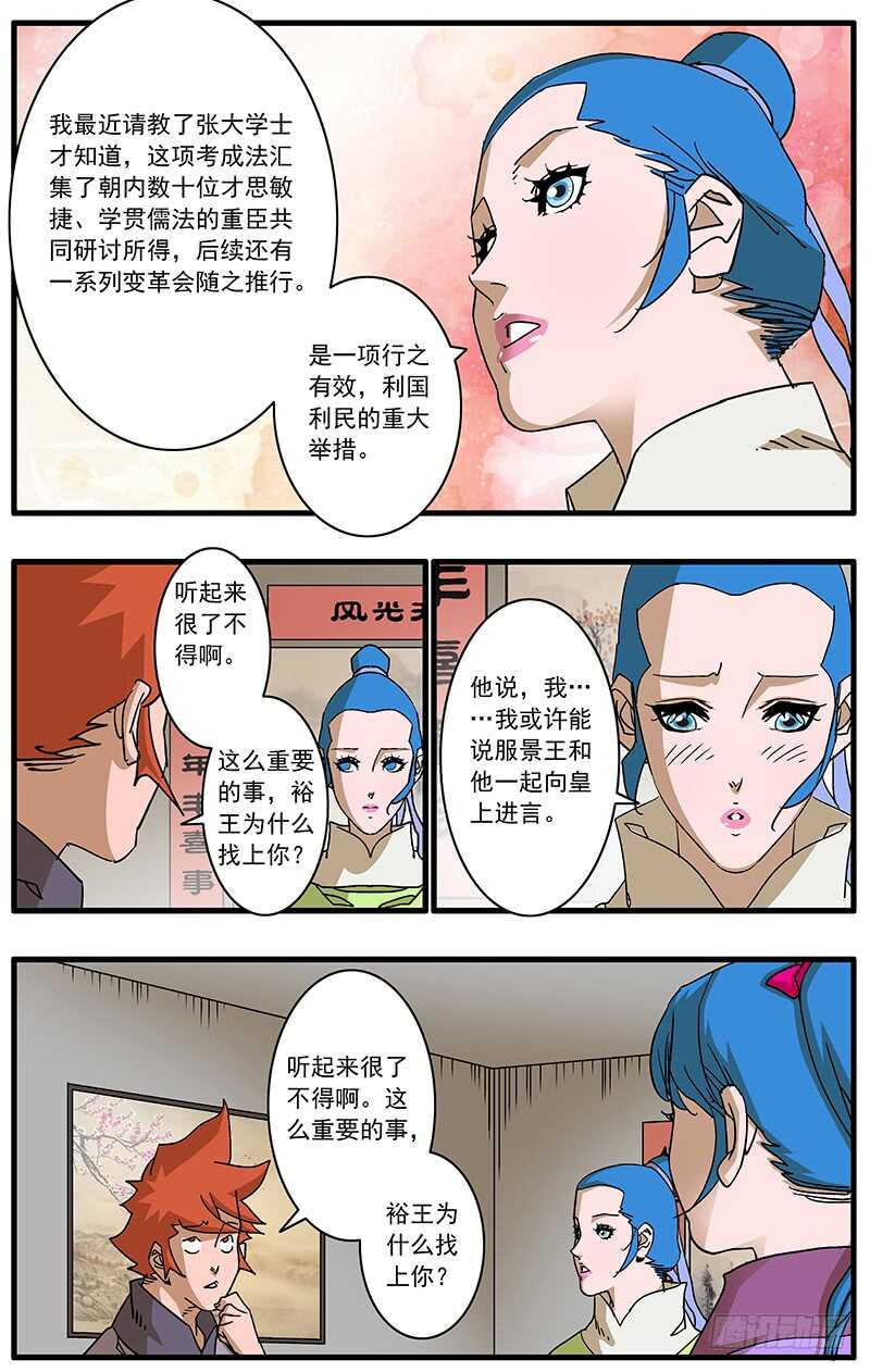091 初露锋芒 下2