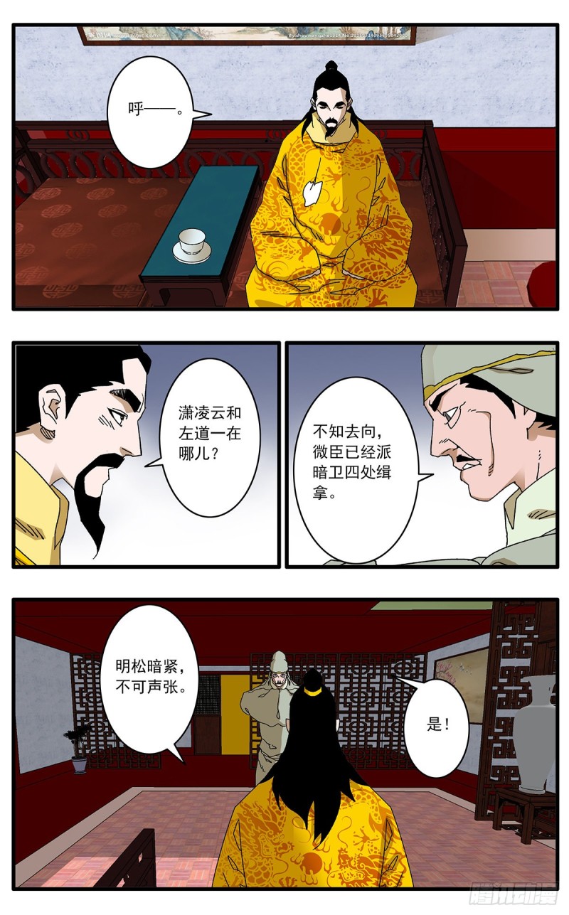 119 以怨报德 上2