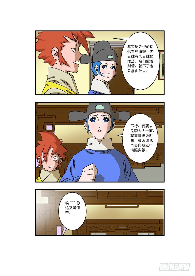 020 五百两 上8