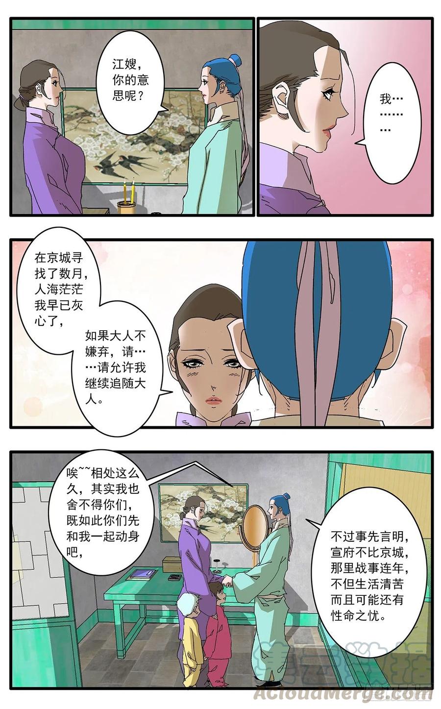 122 一路向北 上7