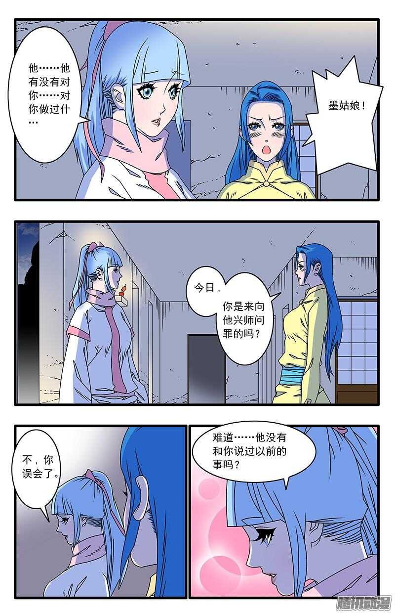 046 故友重逢 下6