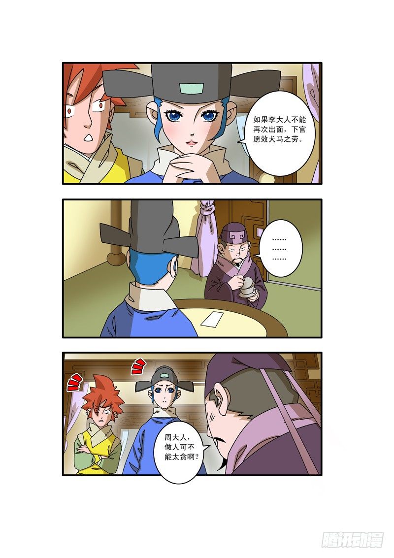 020 五百两 上4