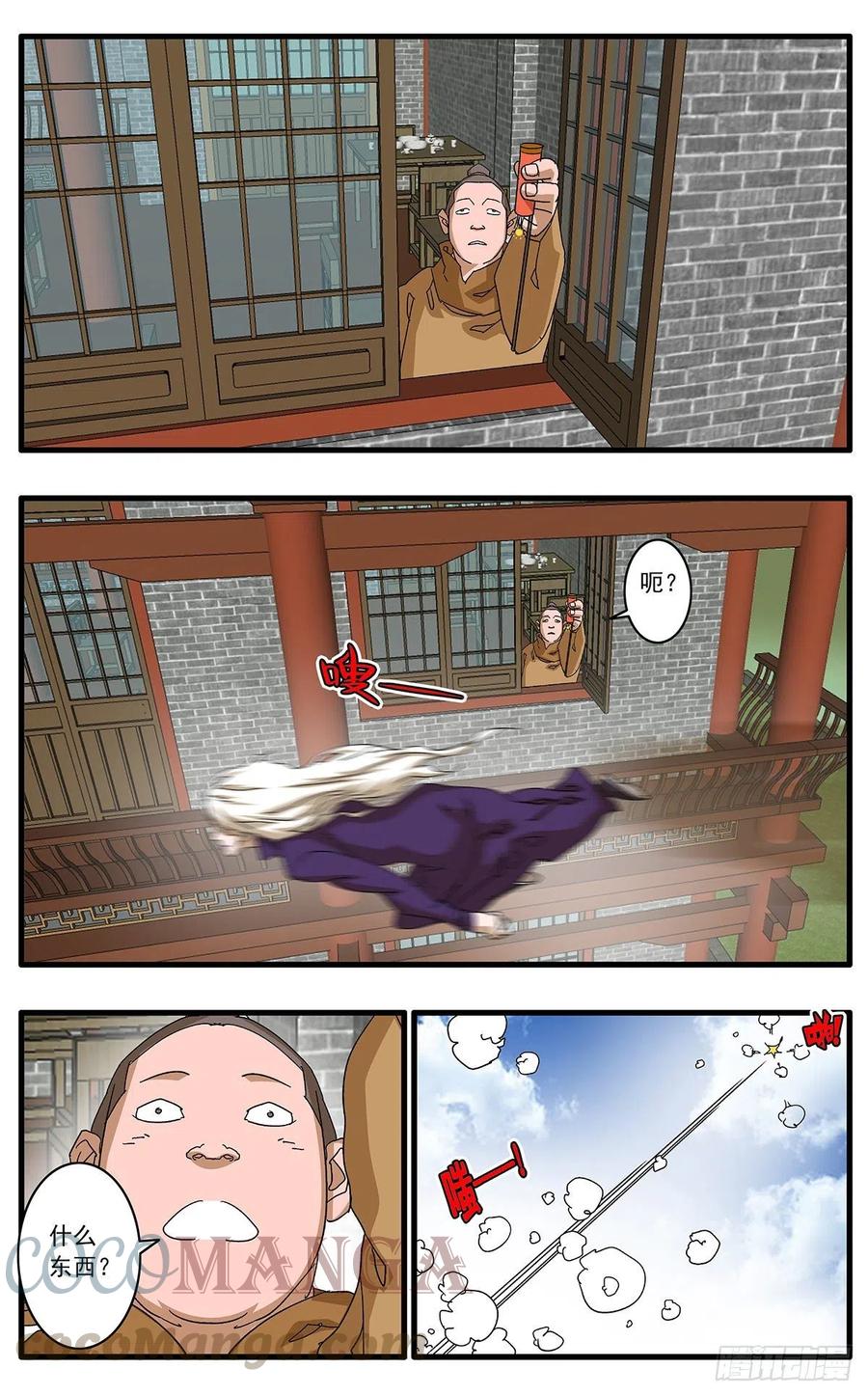 123 横行无忌 下12