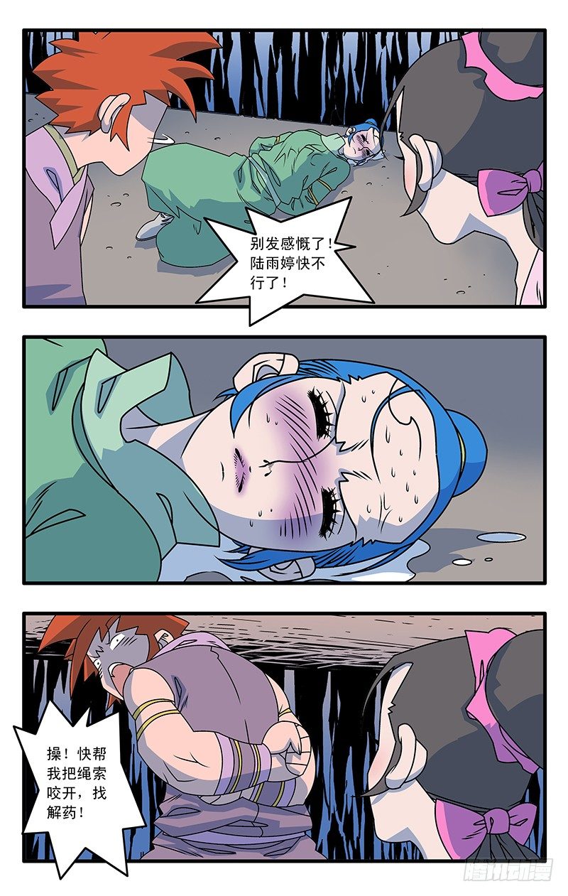 015 逆袭 上7