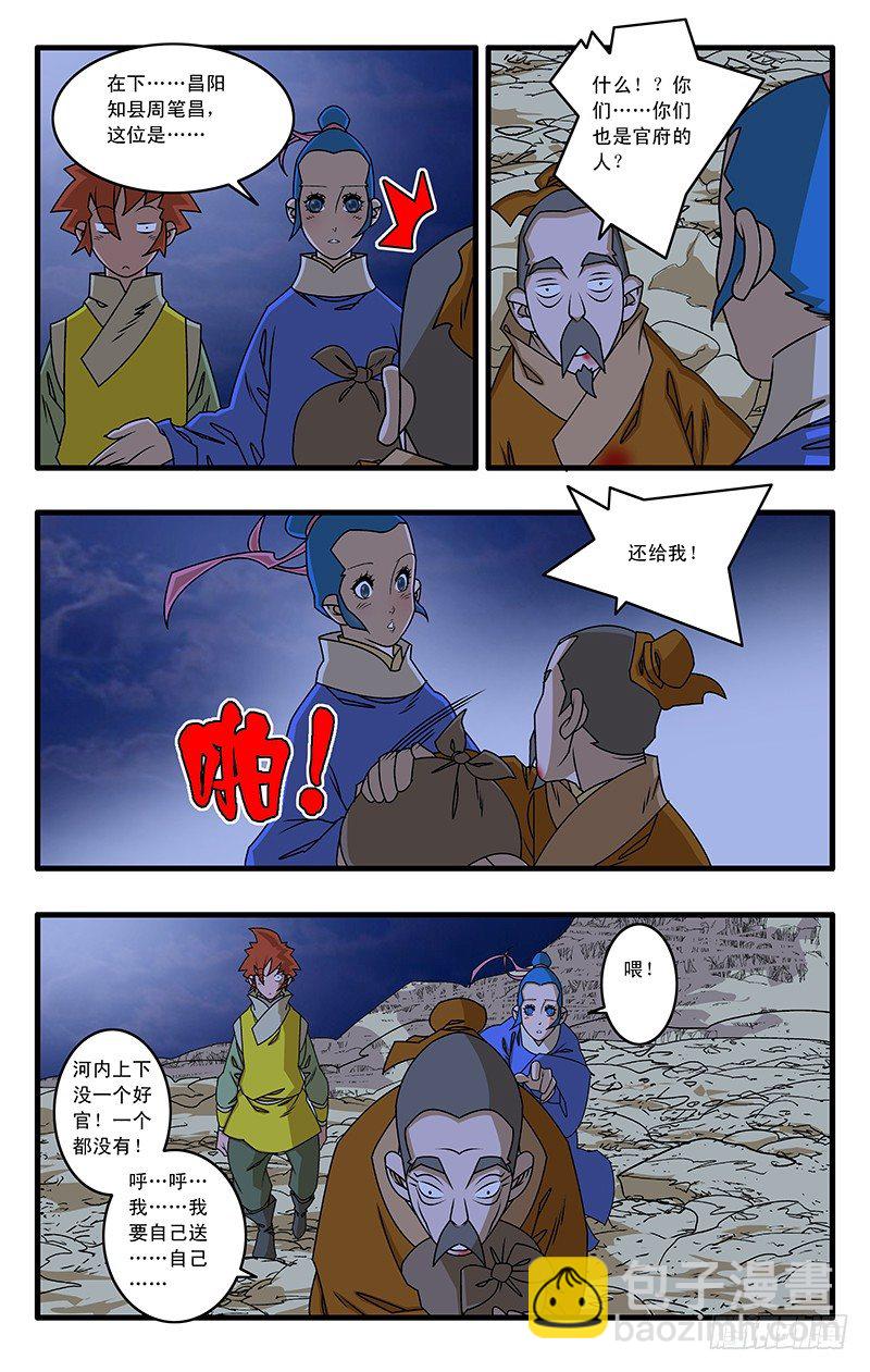 024 两次偶遇 下8