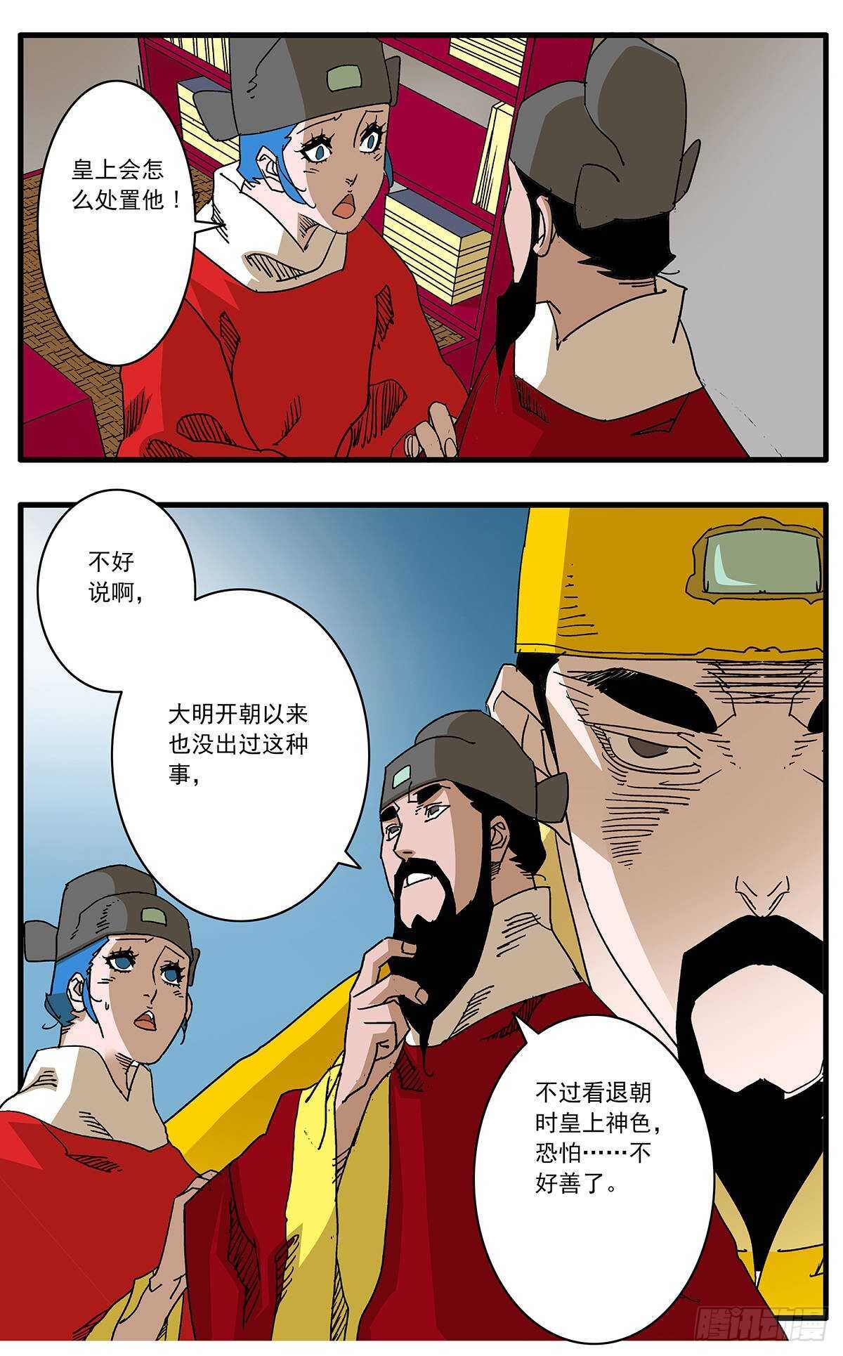 101 我为卿狂 上4