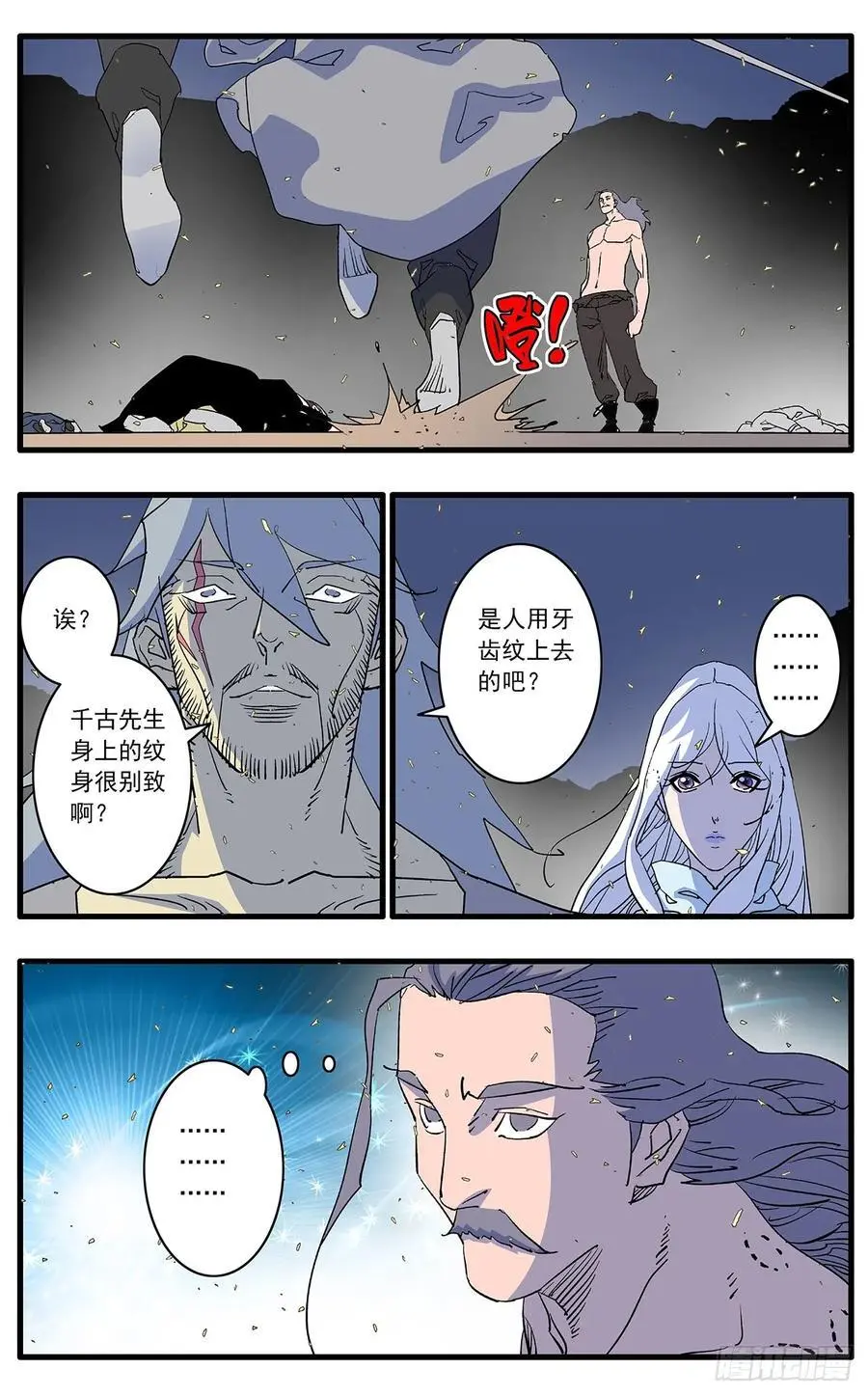 147 千古之谜二 上11
