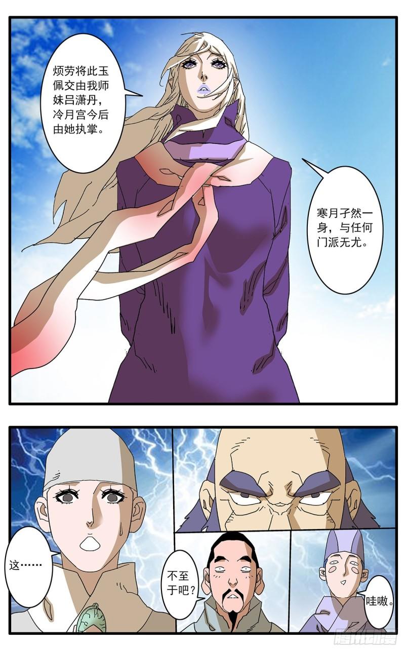 126 广寒月 下8