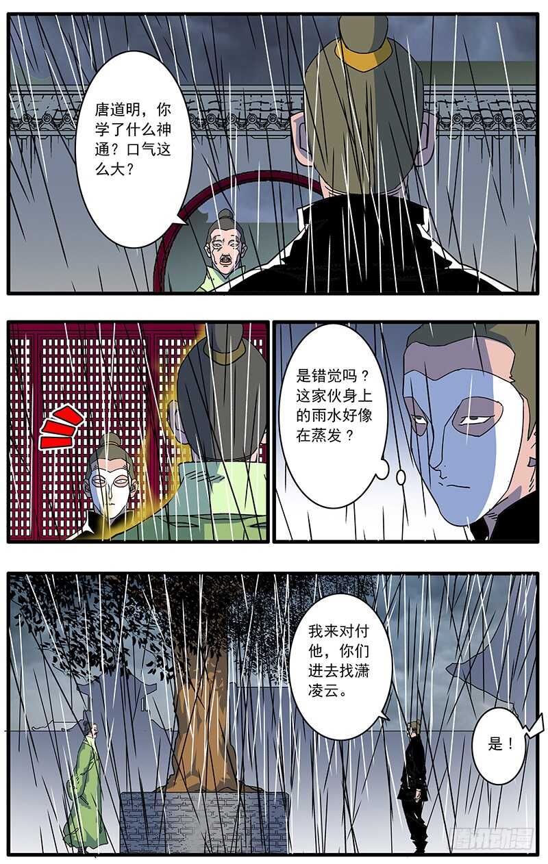 090 宫斗 上2